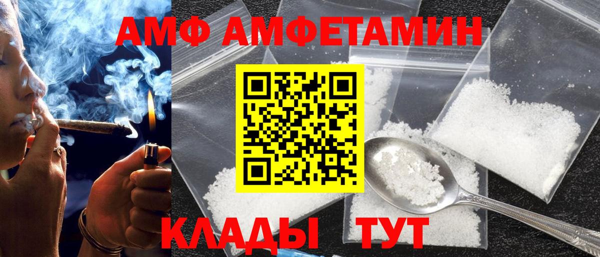 Амфетамин Premium Знаменск