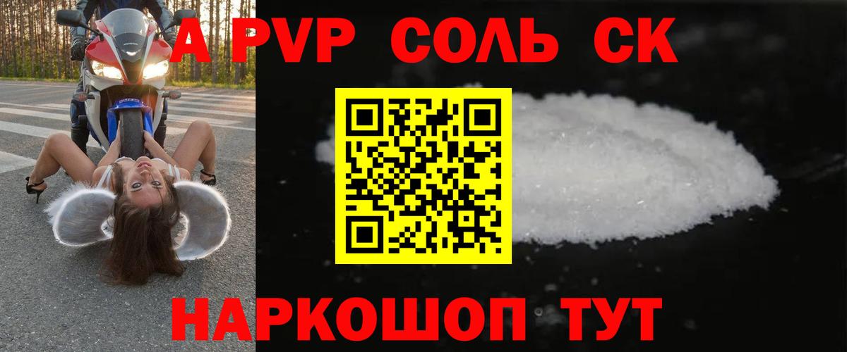 Alfa_PVP Crystall  закладка  Alpha PVP  Alpha-PVP мука  Знаменск  Вход с VPN  Alfa_PVP крисы CK 