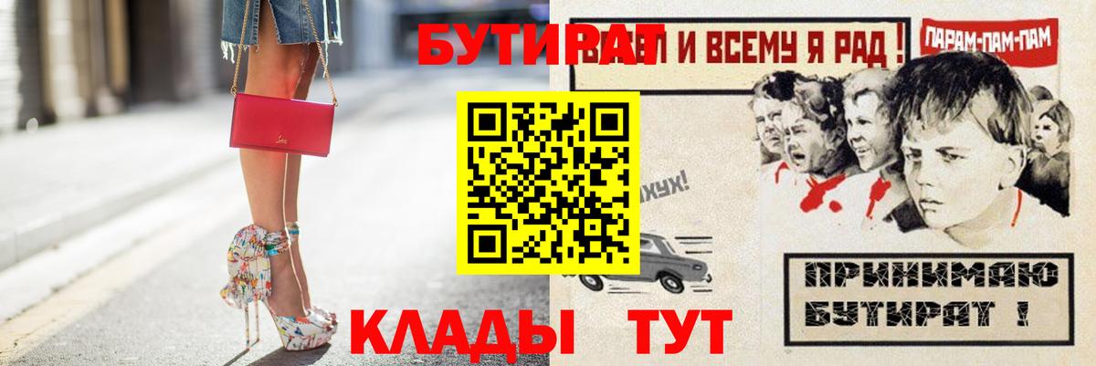 Бутират жидкий экстази Знаменск