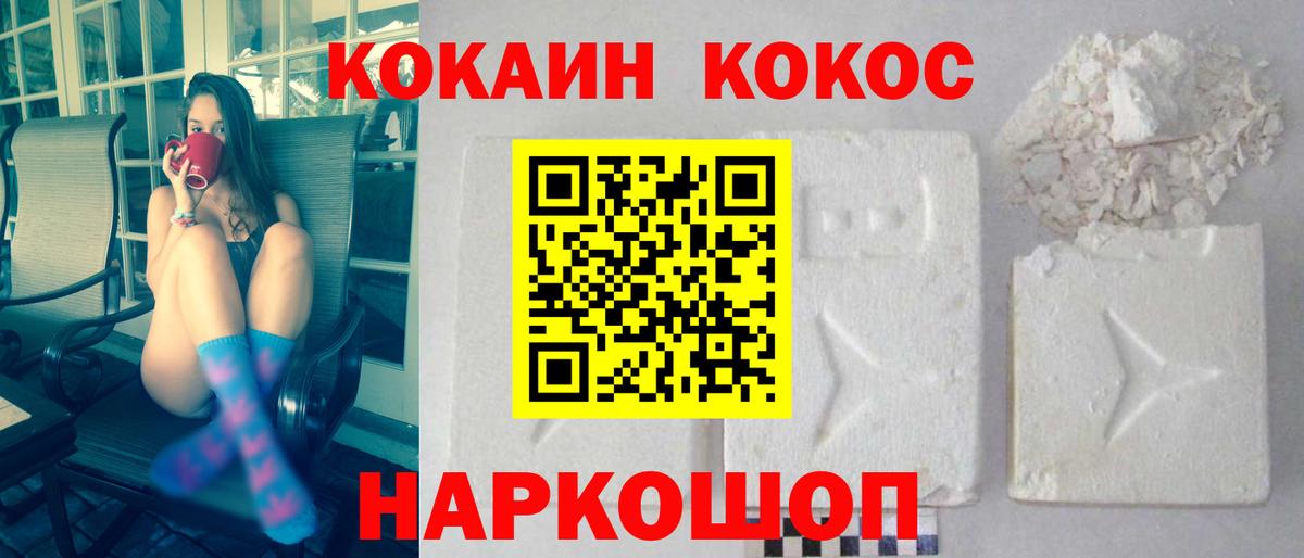 COCAIN 98% Знаменск