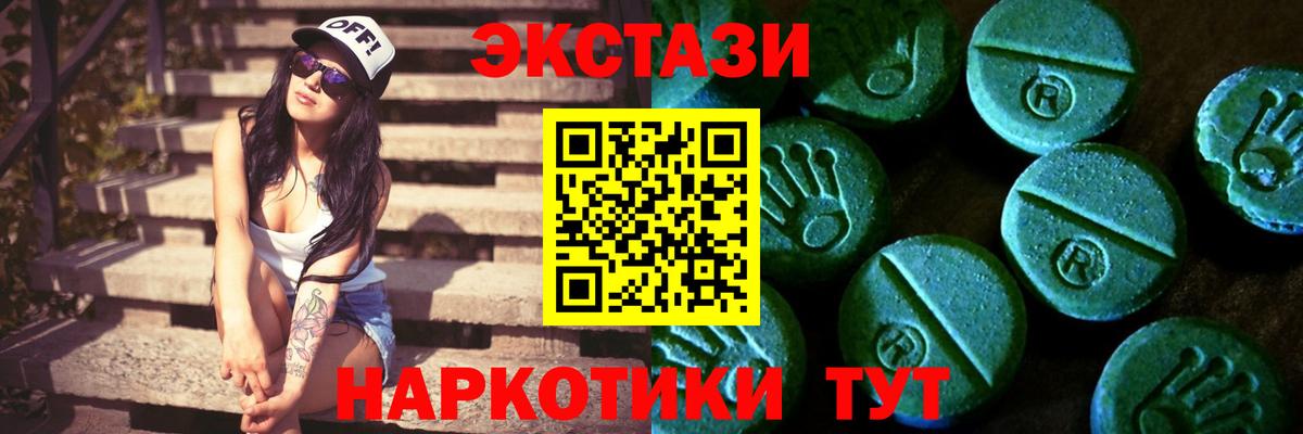 Экстази Cube  ЭКСТАЗИ  это телеграм  Знаменск  Экстази TESLA  Вход с VPN 
