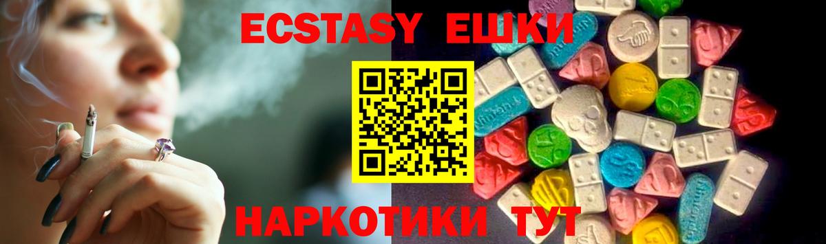 ЭКСТАЗИ 280 MDMA Знаменск