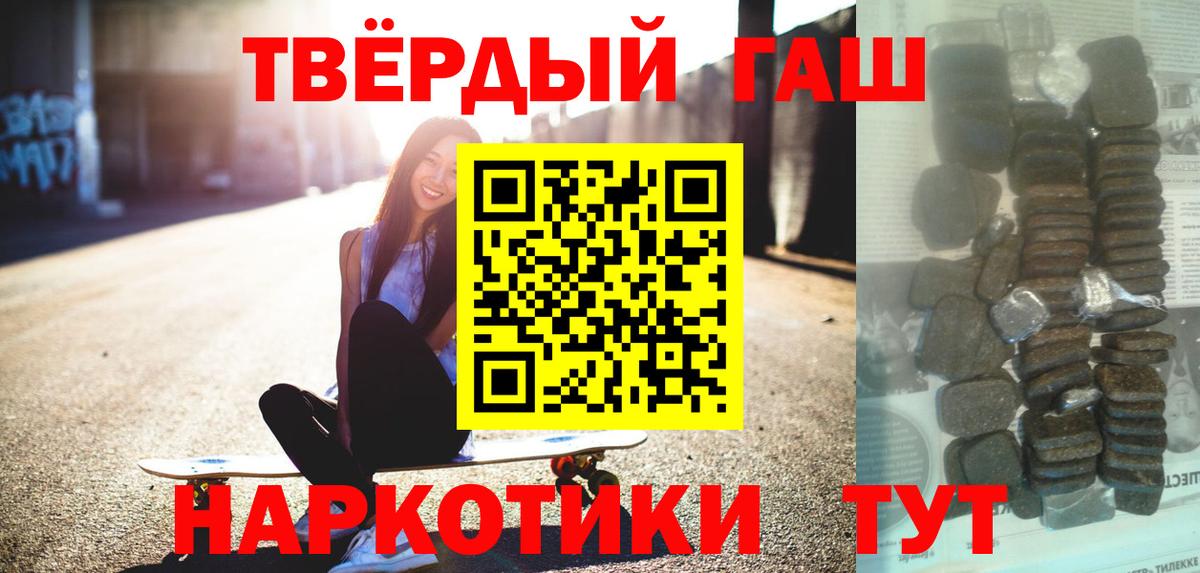 Гашиш Cannabis Знаменск