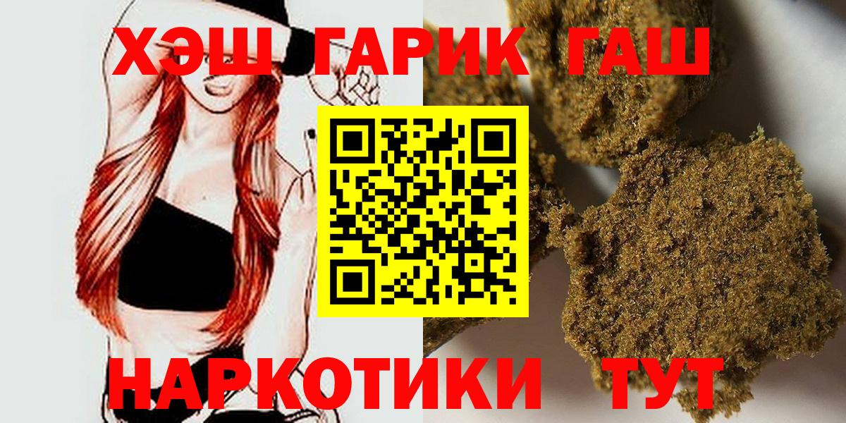 ГАШ  ГАШИШ Ice-O-Lator  Гашиш VHQ  Вход с VPN  Знаменск 