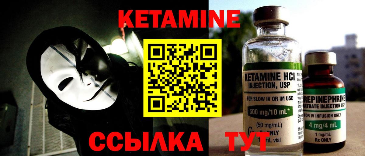 hydra сайт  Кетамин VHQ  Вход с VPN  Знаменск 