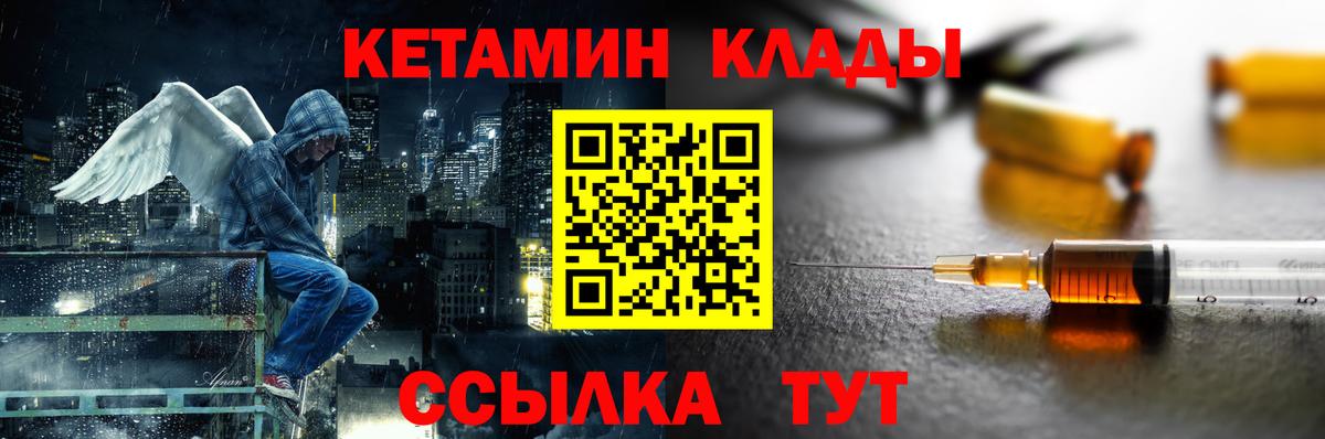 Кетамин ketamine Знаменск