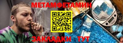 метамфетамин Краснодар