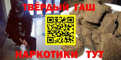 синтетический гашиш Краснокаменск