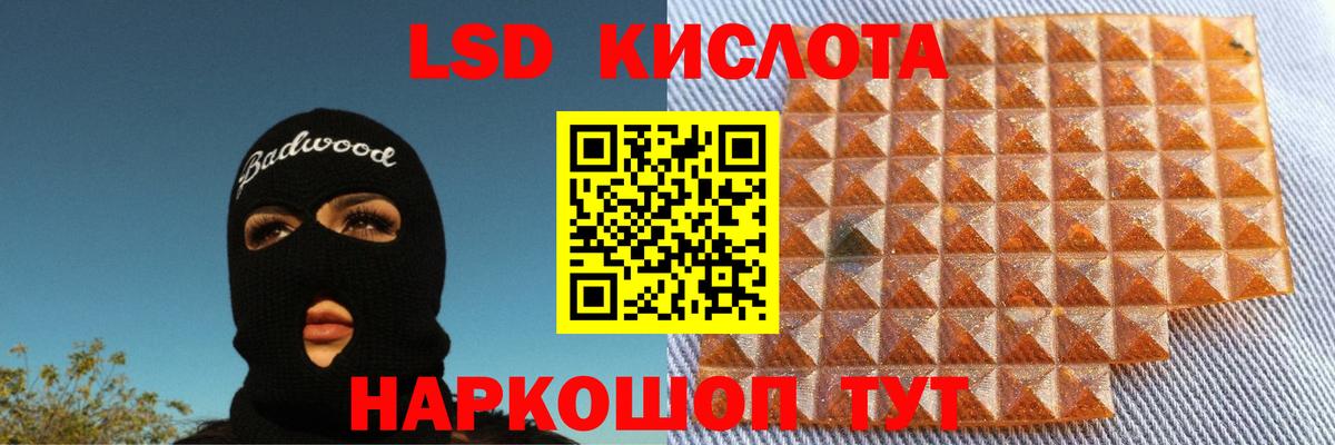 Знаменск  ЛСД экстази кислота  Вход с VPN  Лсд 25 экстази кислота 