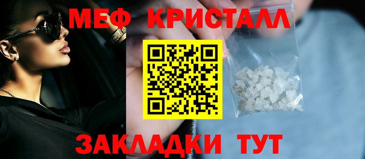 МЯУ-МЯУ  Вход с VPN  как найти наркотики  МЯУ-МЯУ кристаллы  МЕФ 4 MMC  Знаменск 