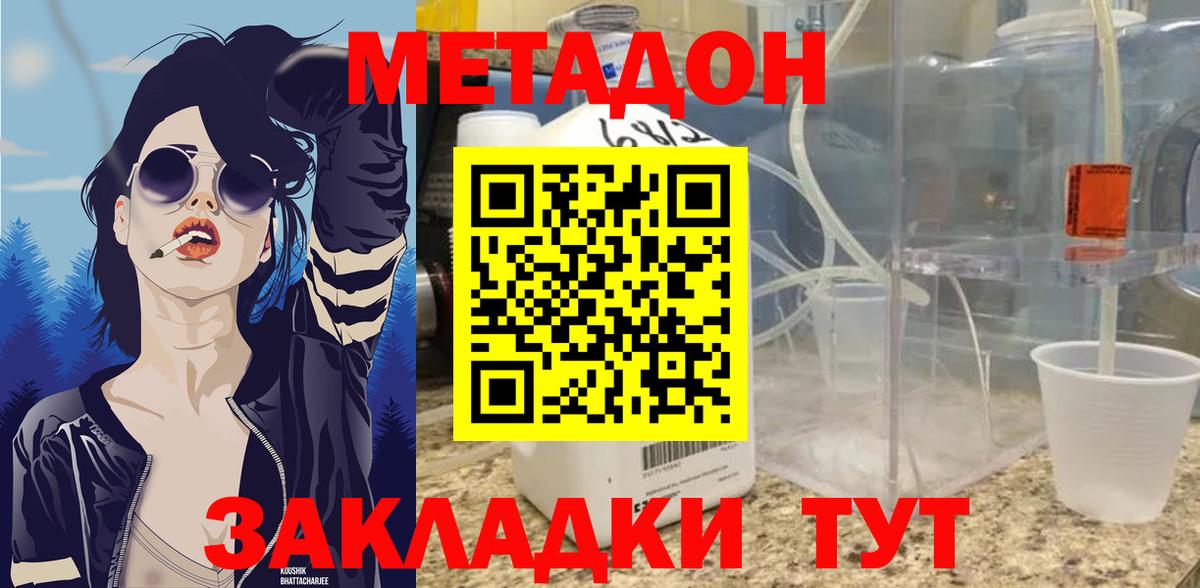 МЕТАДОН мёд Знаменск
