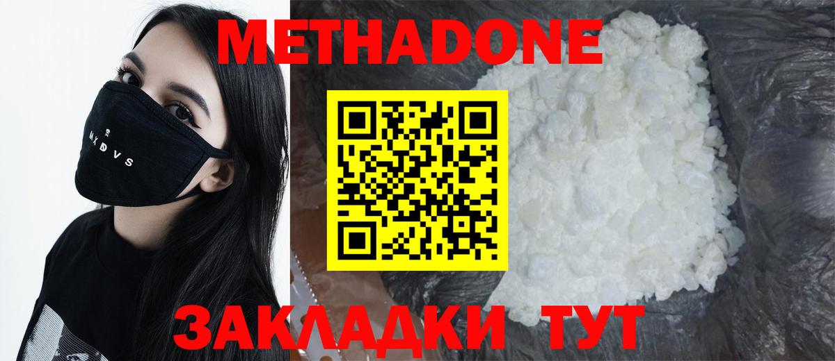 площадка формула  МЕТАДОН methadone  Вход с VPN  Знаменск 