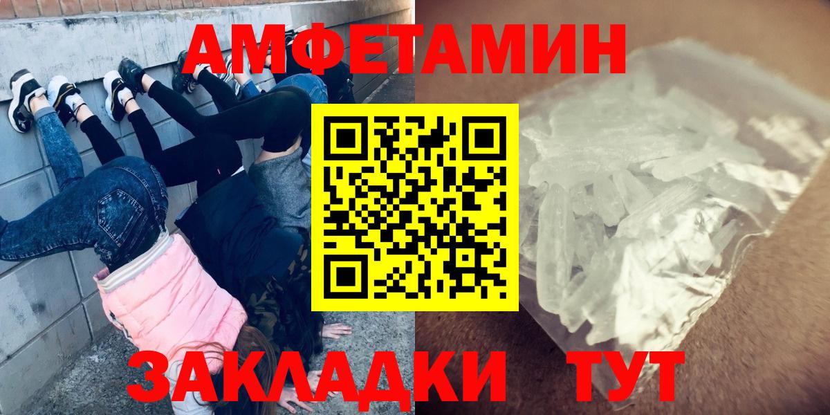 Первитин Methamphetamine Знаменск