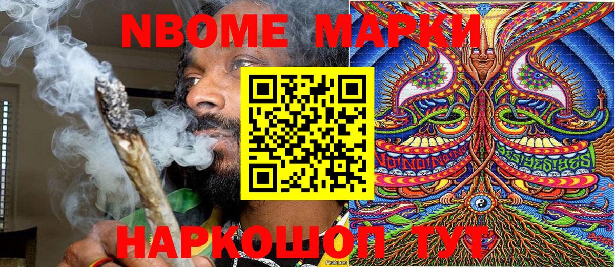 Марки N-bome 1500мкг  Марки N-bome  Знаменск  Вход с VPN 